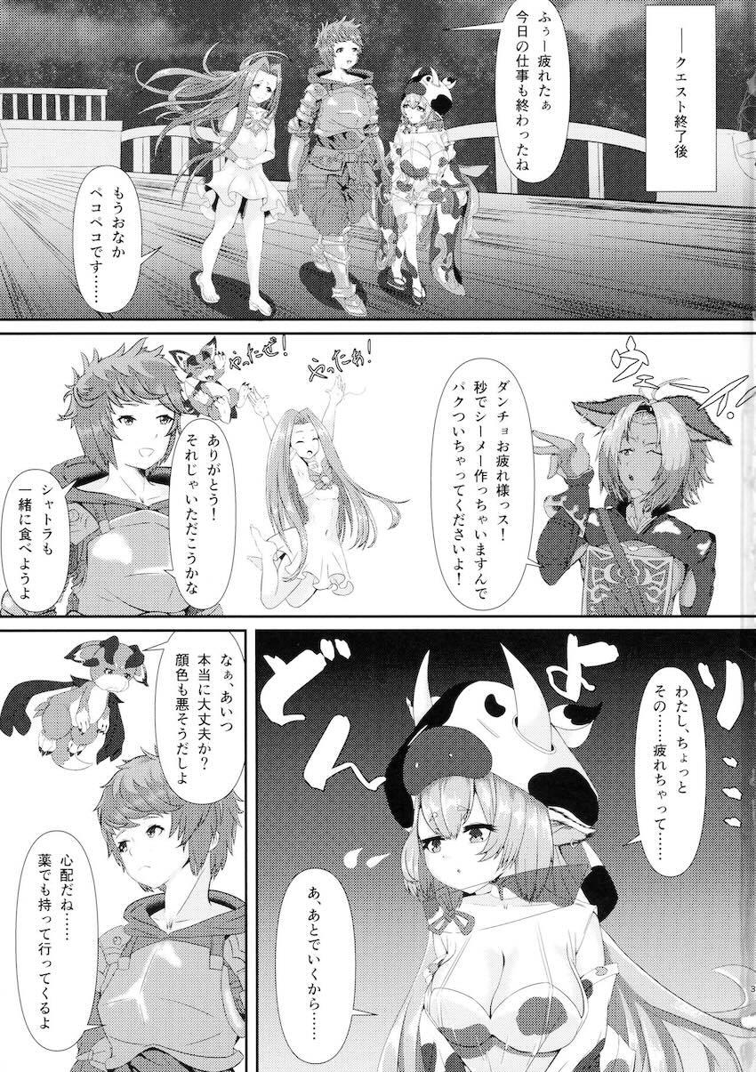 爆乳雌牛シャトラ搾乳 <> 003