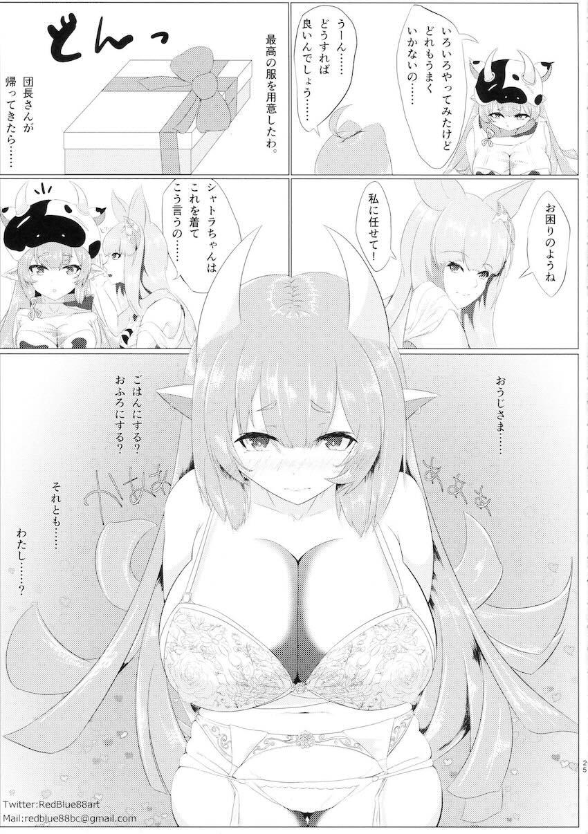 爆乳雌牛シャトラ搾乳 <> 025
