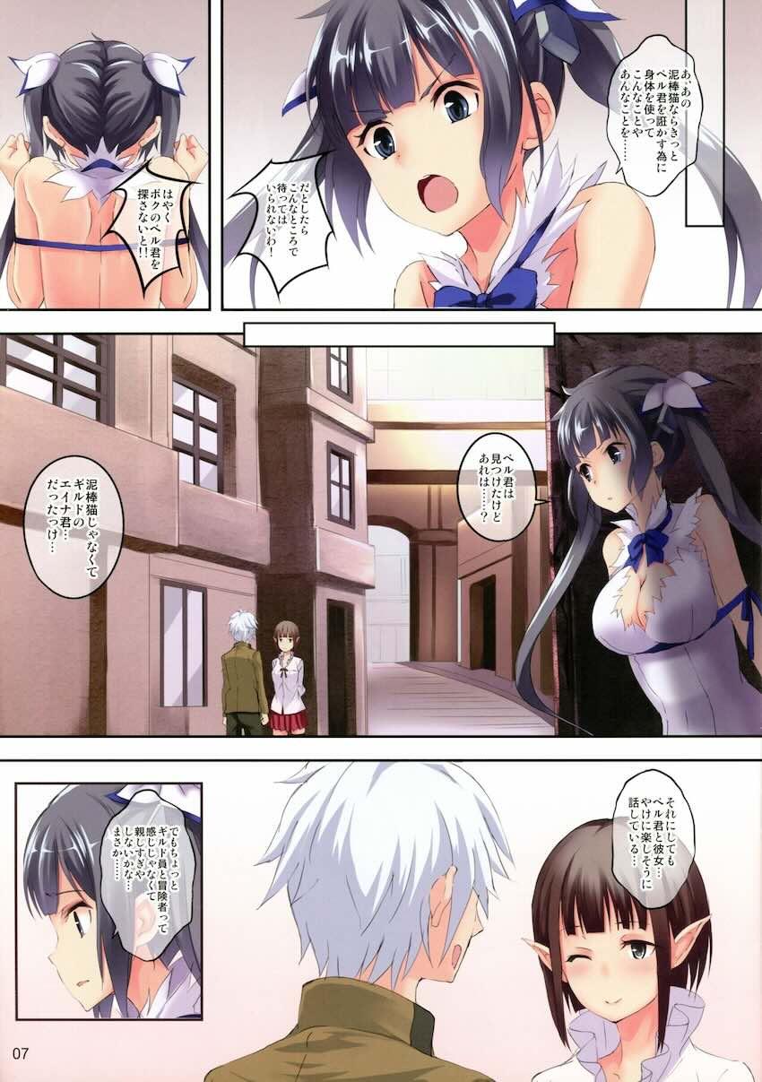 ベル君は浮気者 <> 007