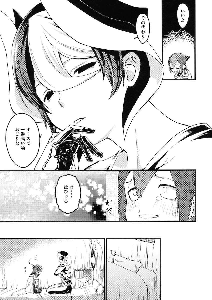 オーゼンさんにお願いしてセックスさせてもらう本 <> 006