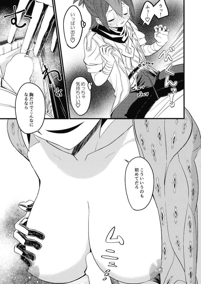オーゼンさんにお願いしてセックスさせてもらう本 <> 010