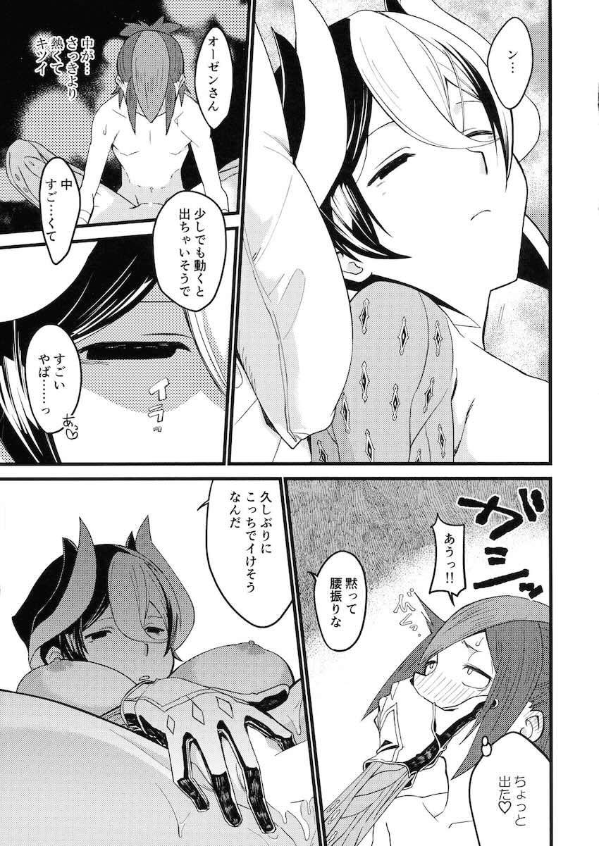 オーゼンさんにお願いしてセックスさせてもらう本 <> 016