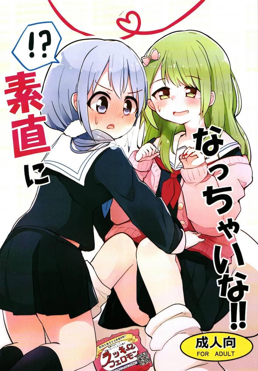森中花咲と勇気ちひろのガチレズSEX！ <> 1