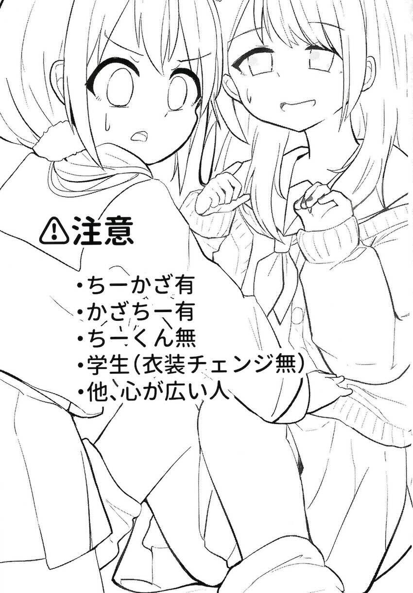 森中花咲と勇気ちひろのガチレズSEX！ <> 002