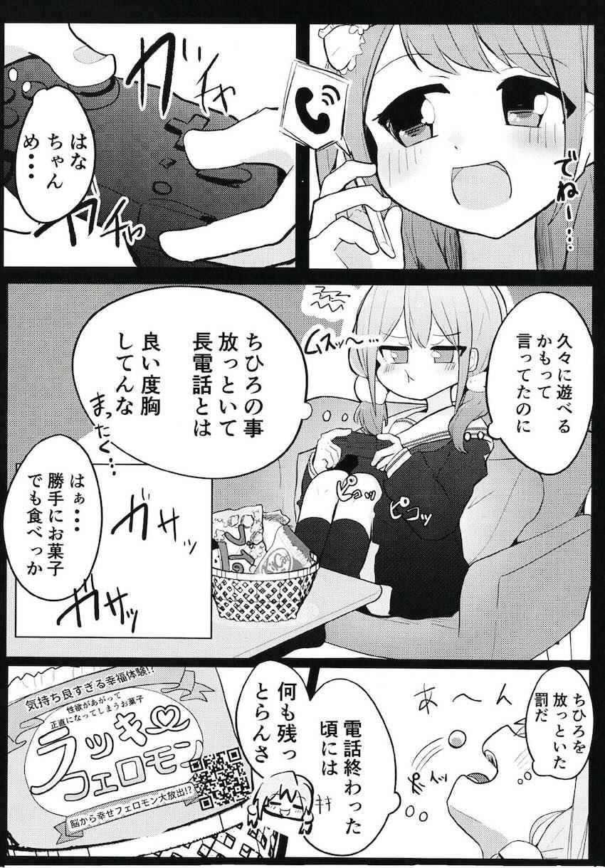 森中花咲と勇気ちひろのガチレズSEX！ <> 003