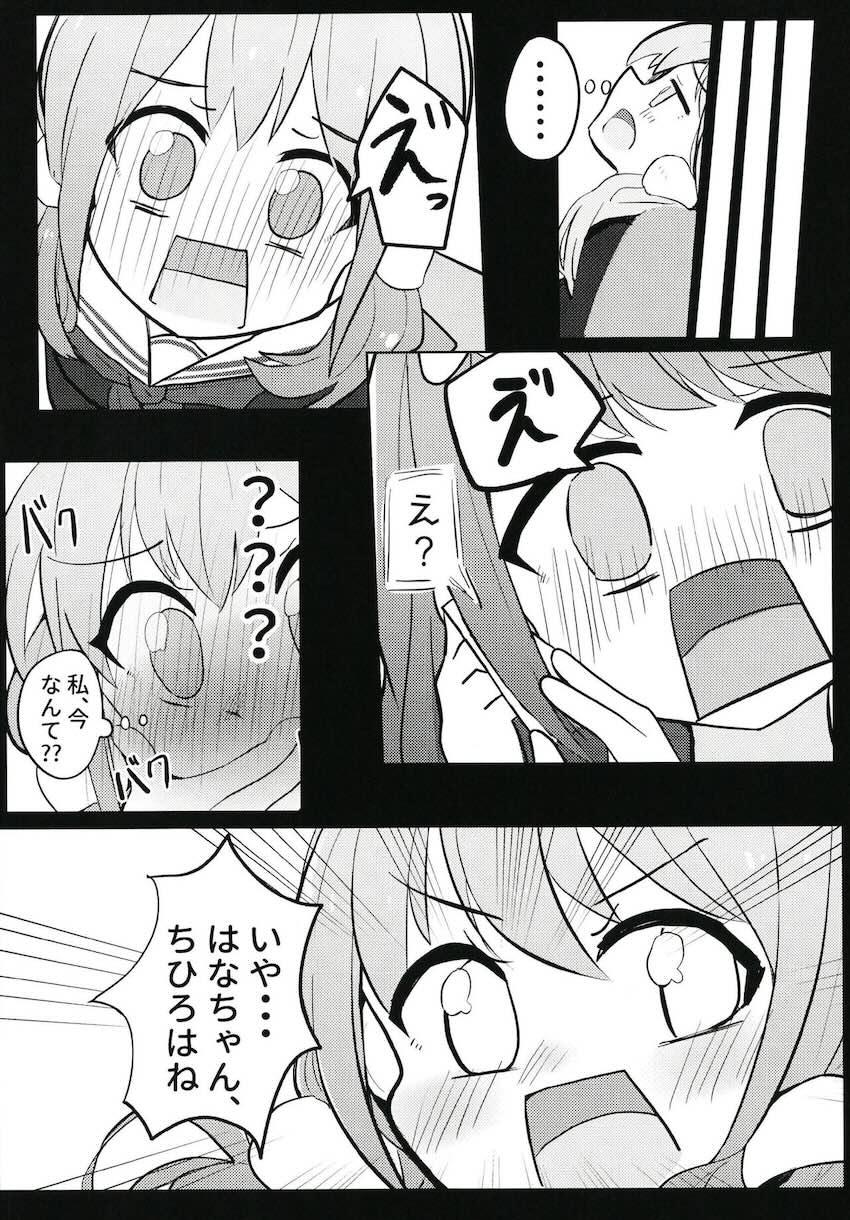 森中花咲と勇気ちひろのガチレズSEX！ <> 005