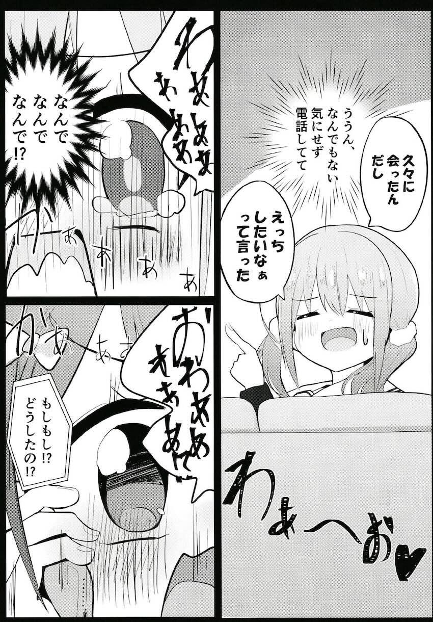 森中花咲と勇気ちひろのガチレズSEX！ <> 006