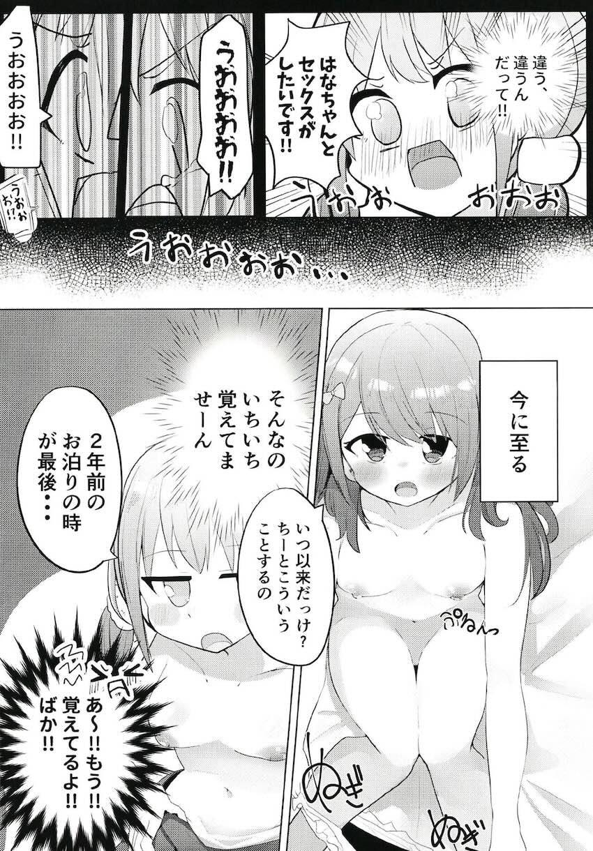 森中花咲と勇気ちひろのガチレズSEX！ <> 007