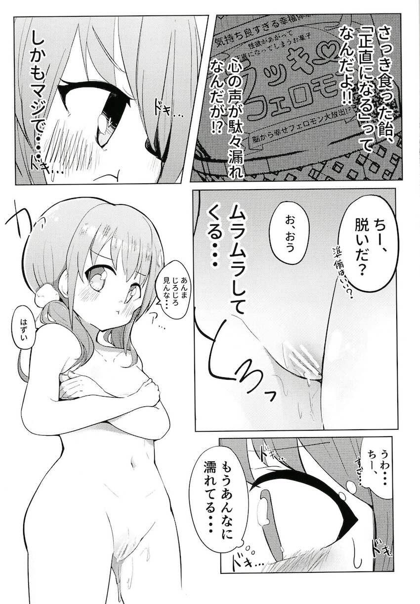 森中花咲と勇気ちひろのガチレズSEX！ <> 008