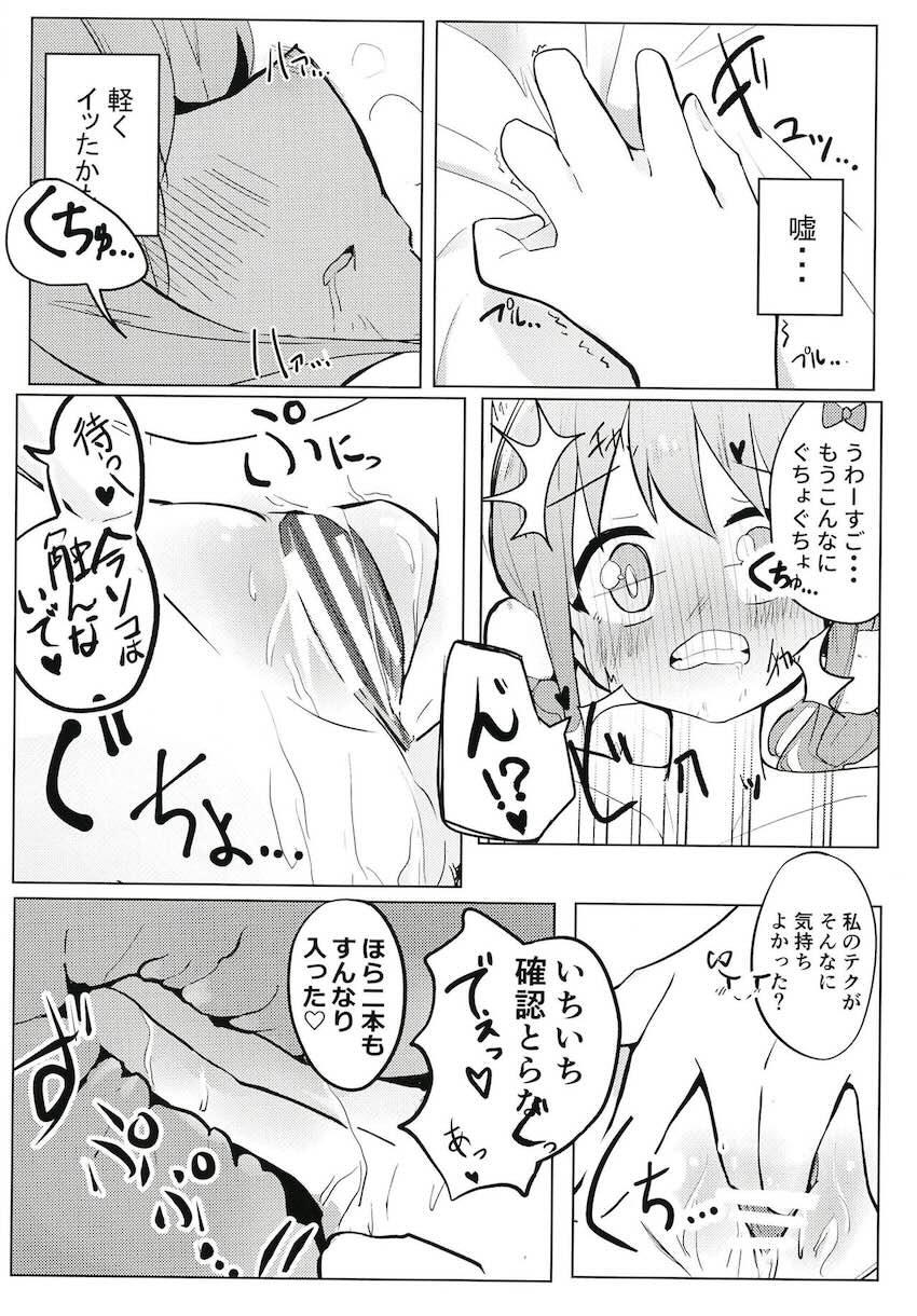 森中花咲と勇気ちひろのガチレズSEX！ <> 013