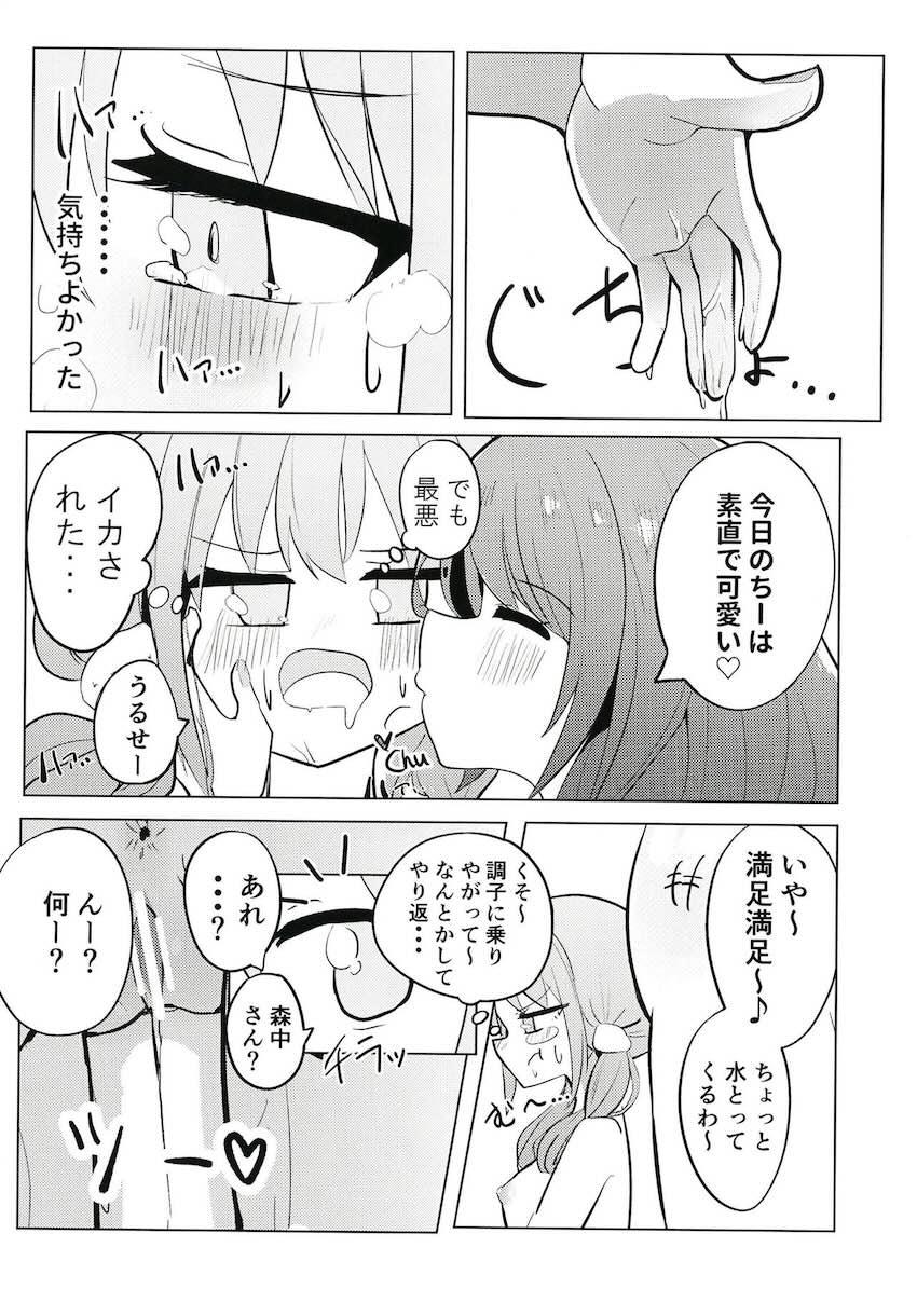 森中花咲と勇気ちひろのガチレズSEX！ <> 017