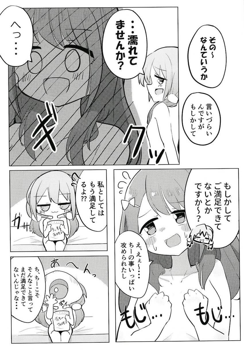 森中花咲と勇気ちひろのガチレズSEX！ <> 018
