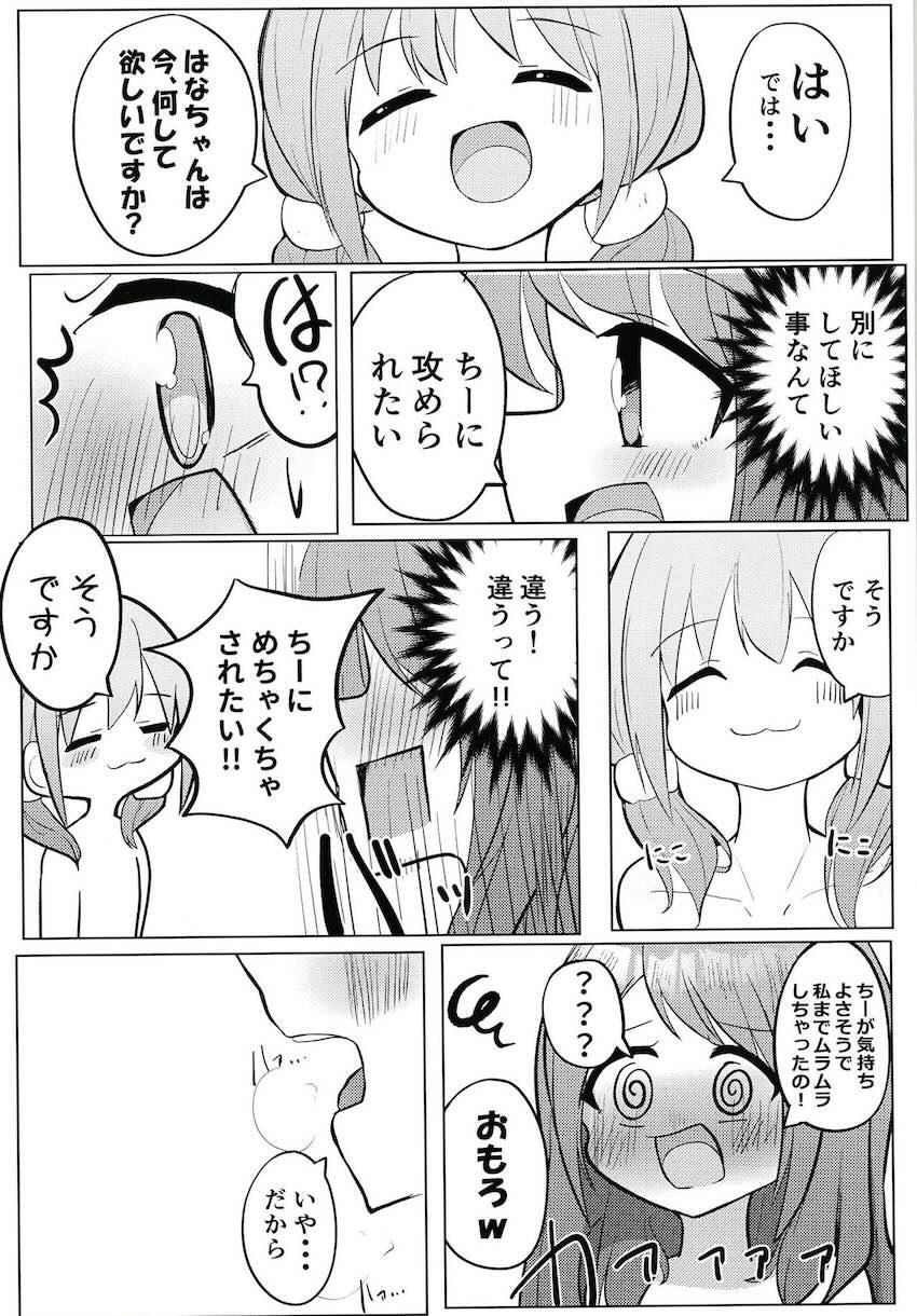森中花咲と勇気ちひろのガチレズSEX！ <> 020