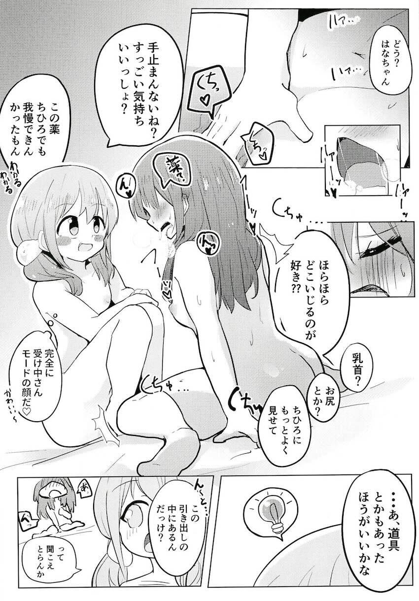 森中花咲と勇気ちひろのガチレズSEX！ <> 022