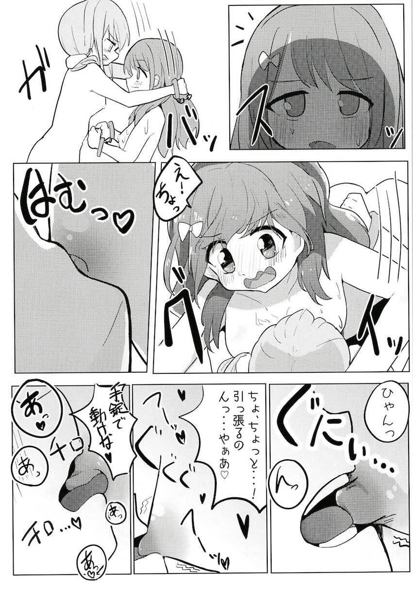 森中花咲と勇気ちひろのガチレズSEX！ <> 030