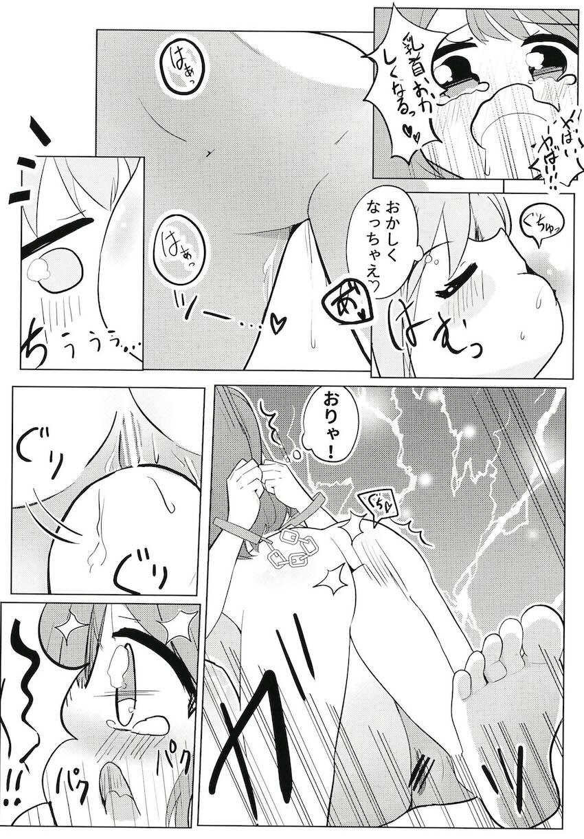 森中花咲と勇気ちひろのガチレズSEX！ <> 031