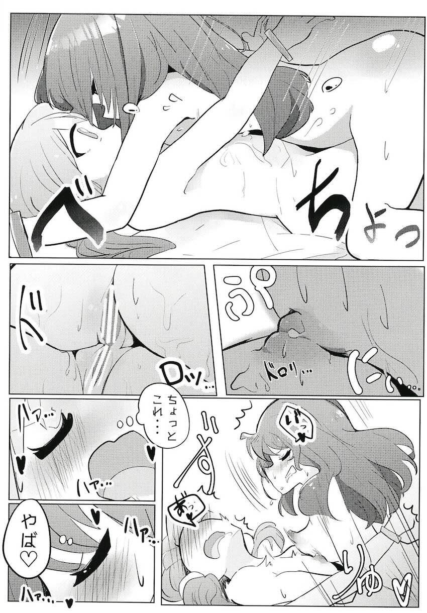 森中花咲と勇気ちひろのガチレズSEX！ <> 033