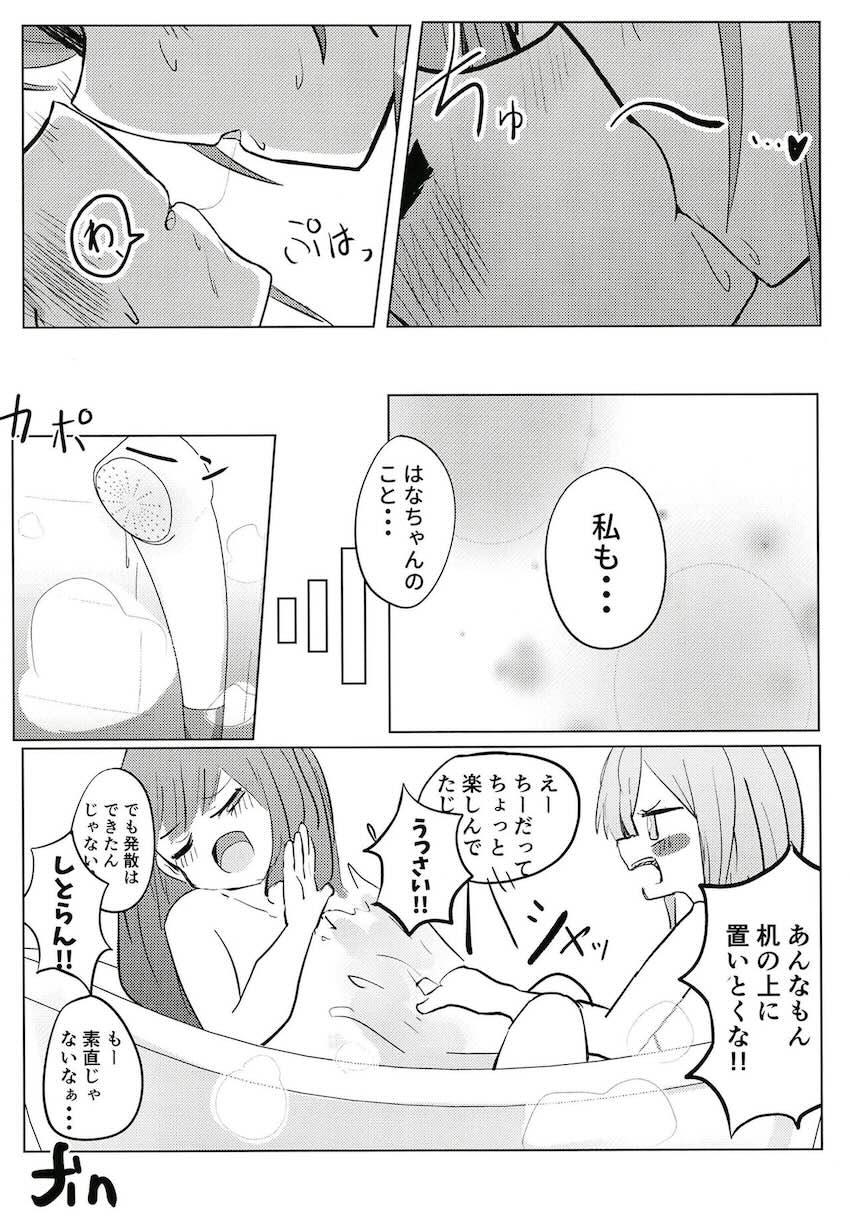 森中花咲と勇気ちひろのガチレズSEX！ <> 036