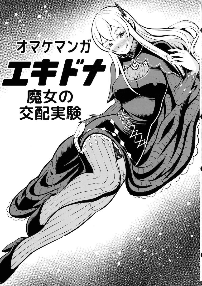 レムの合図 <> 014