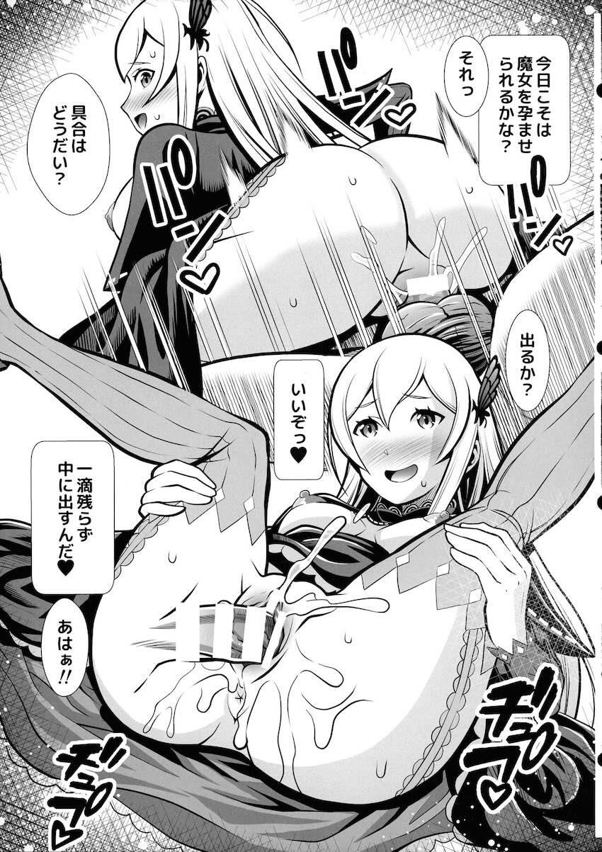 レムの合図 <> 016