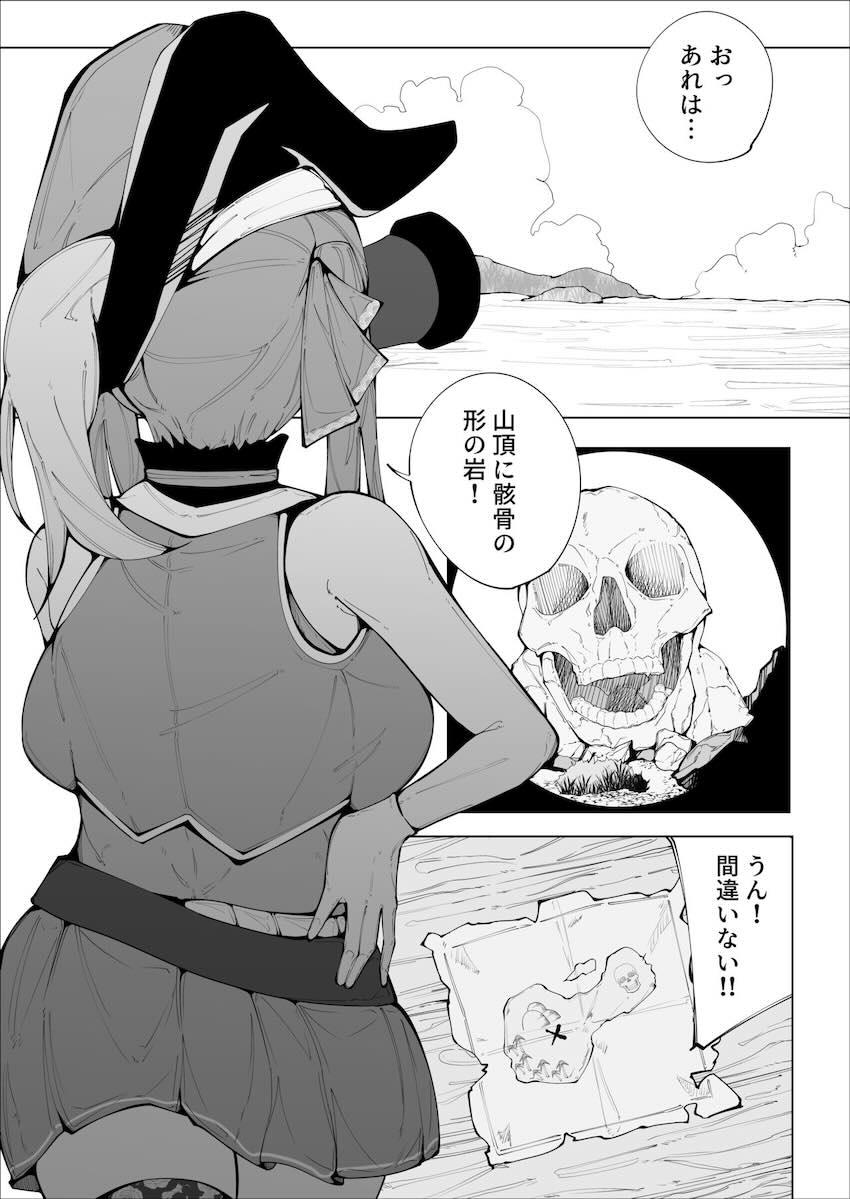 謎のチカラで捕虜にされた宝鐘マリンが処女マンコ開発される純愛ハッピーエンド本 <> 002
