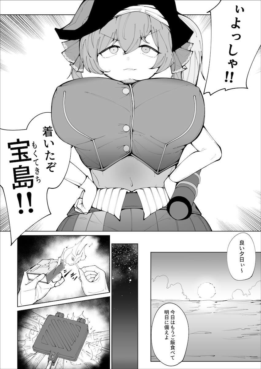 謎のチカラで捕虜にされた宝鐘マリンが処女マンコ開発される純愛ハッピーエンド本 <> 003