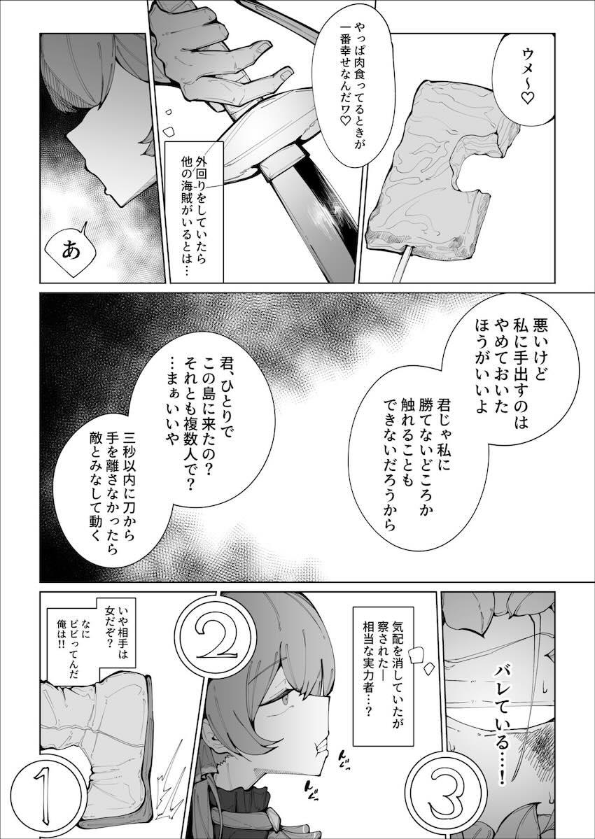 謎のチカラで捕虜にされた宝鐘マリンが処女マンコ開発される純愛ハッピーエンド本 <> 005