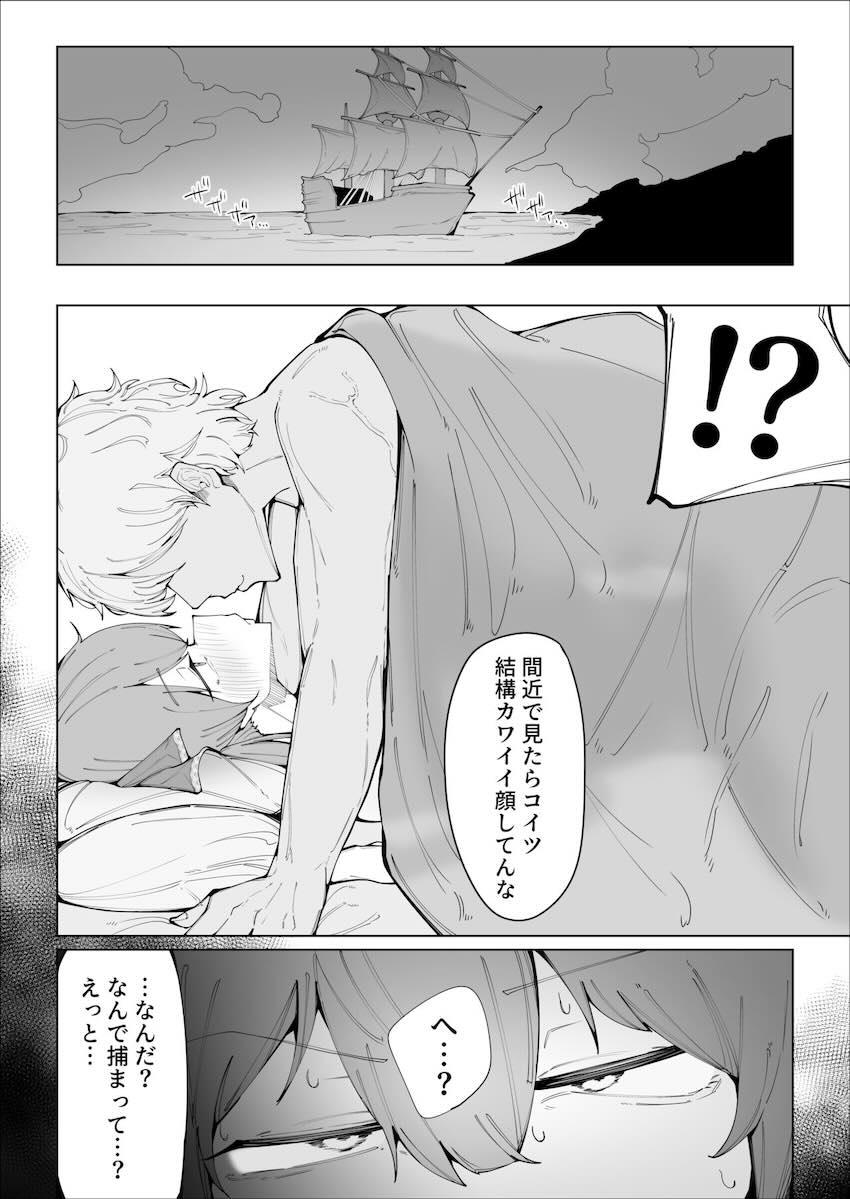 謎のチカラで捕虜にされた宝鐘マリンが処女マンコ開発される純愛ハッピーエンド本 <> 007