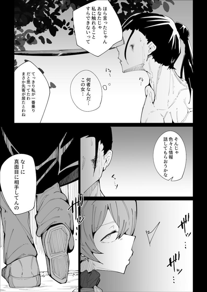 謎のチカラで捕虜にされた宝鐘マリンが処女マンコ開発される純愛ハッピーエンド本 <> 008