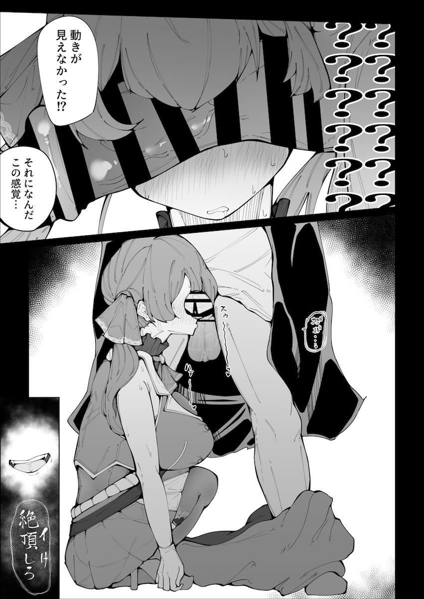 謎のチカラで捕虜にされた宝鐘マリンが処女マンコ開発される純愛ハッピーエンド本 <> 010