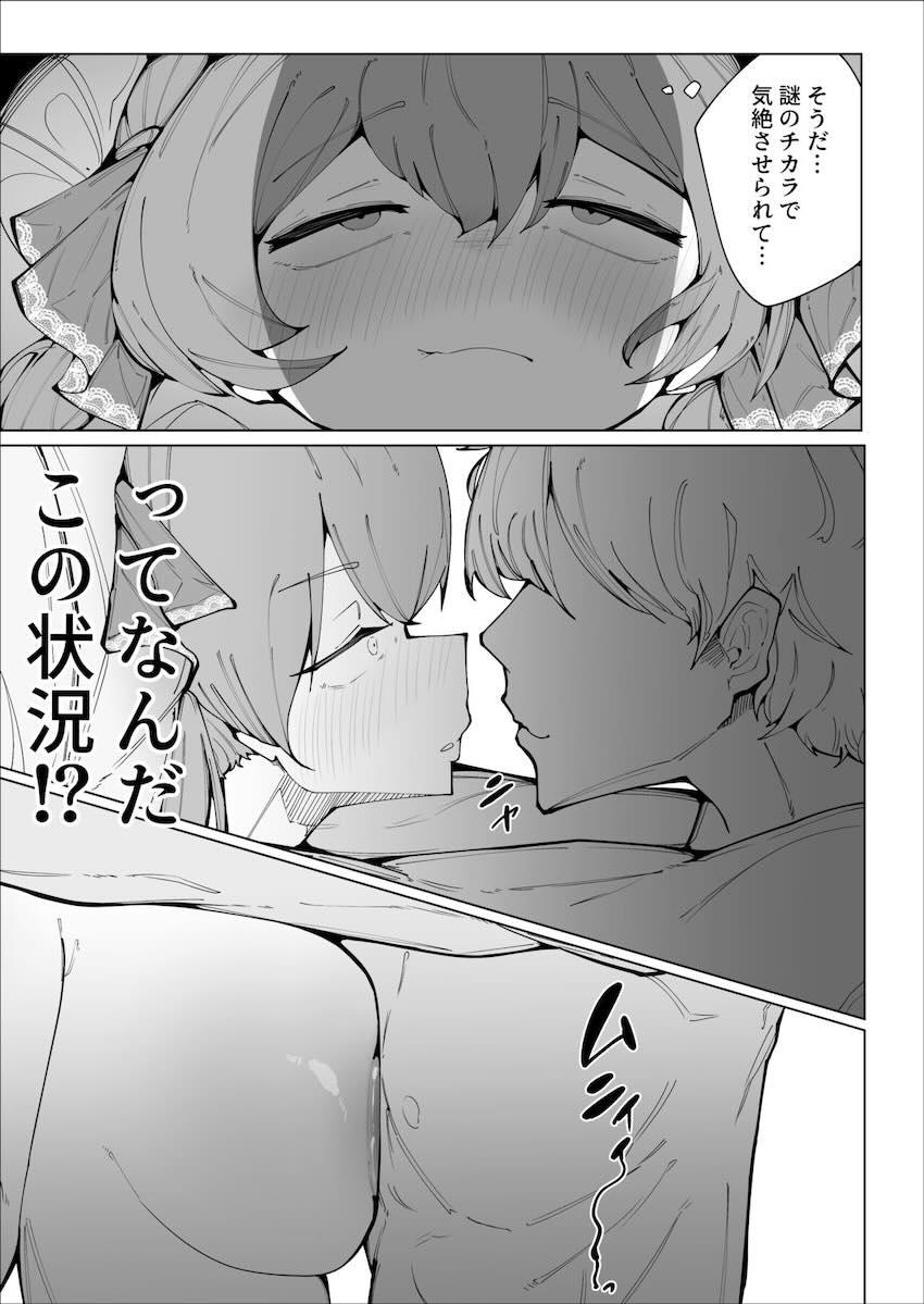 謎のチカラで捕虜にされた宝鐘マリンが処女マンコ開発される純愛ハッピーエンド本 <> 012