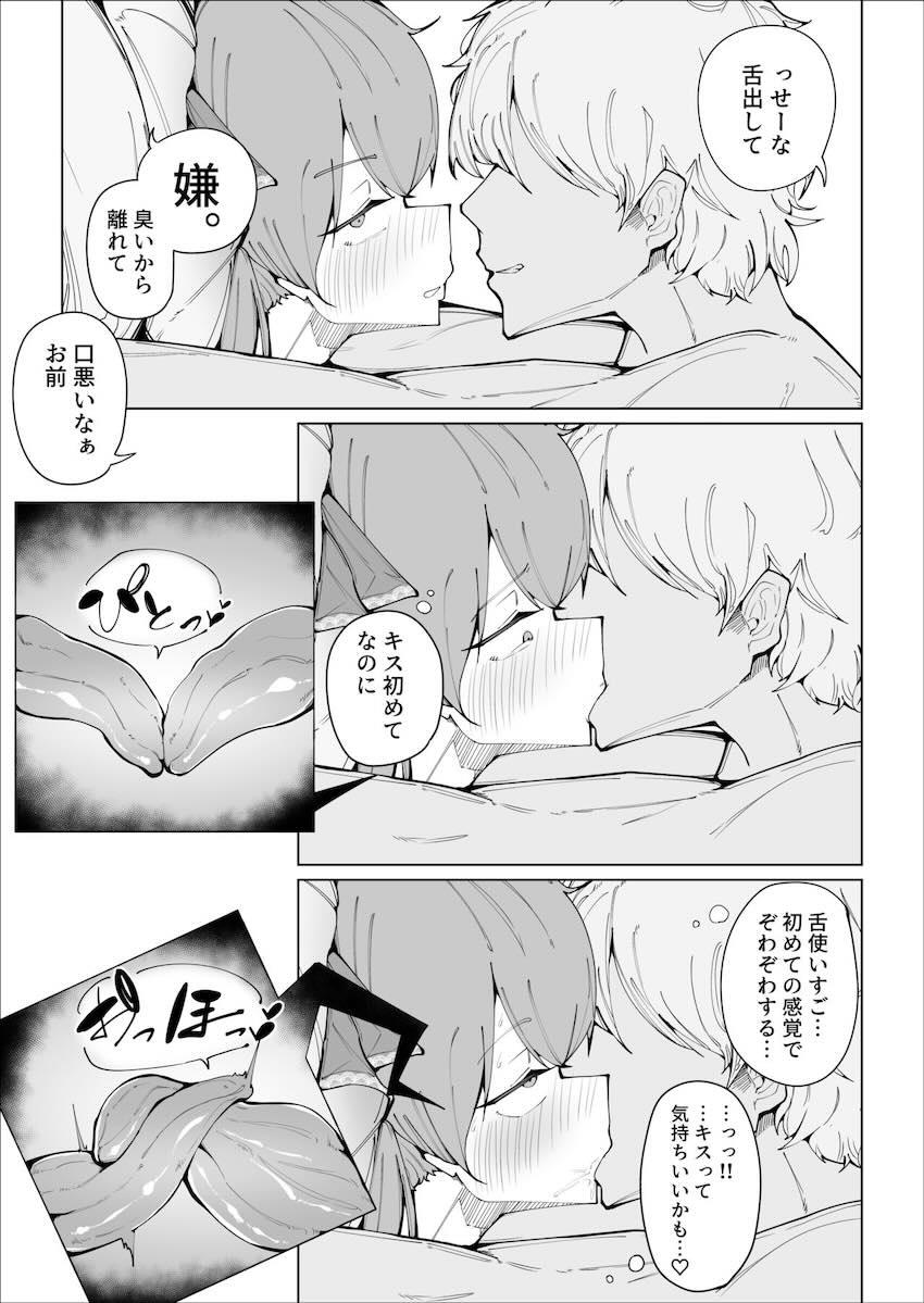 謎のチカラで捕虜にされた宝鐘マリンが処女マンコ開発される純愛ハッピーエンド本 <> 014