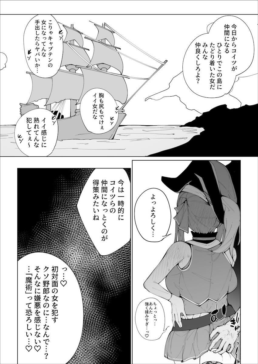 謎のチカラで捕虜にされた宝鐘マリンが処女マンコ開発される純愛ハッピーエンド本 <> 020