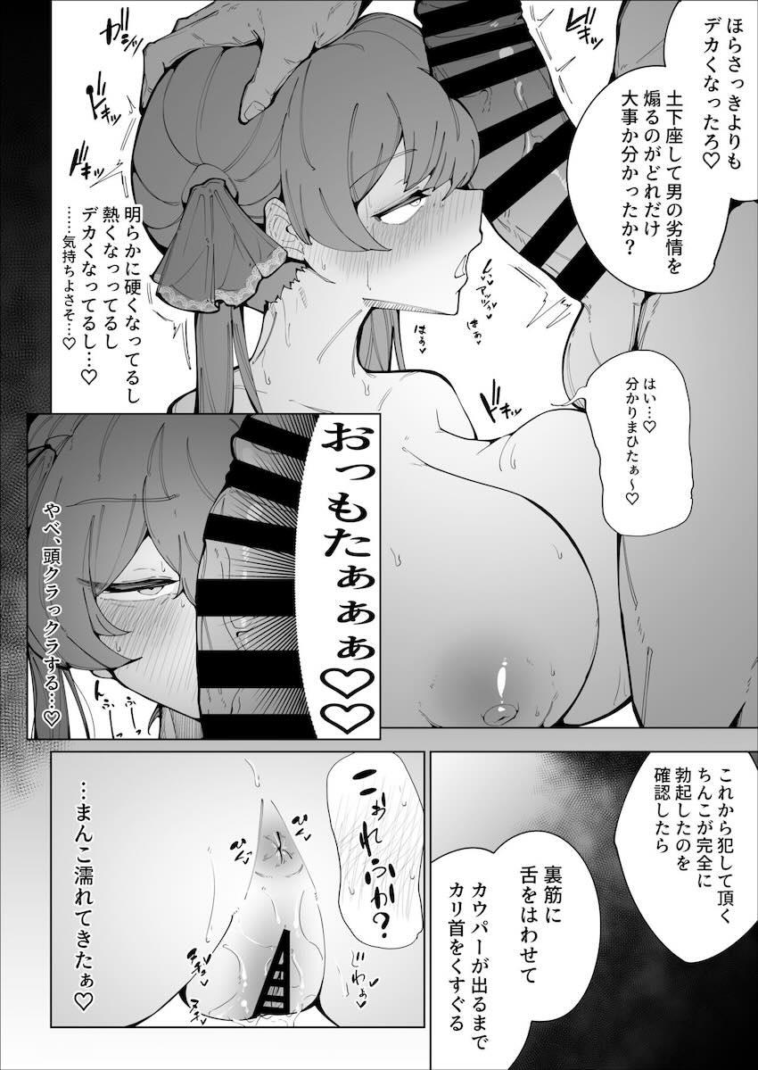 謎のチカラで捕虜にされた宝鐘マリンが処女マンコ開発される純愛ハッピーエンド本 <> 022