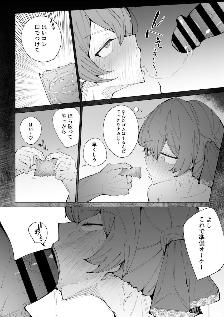 謎のチカラで捕虜にされた宝鐘マリンが処女マンコ開発される純愛ハッピーエンド本 <> 024