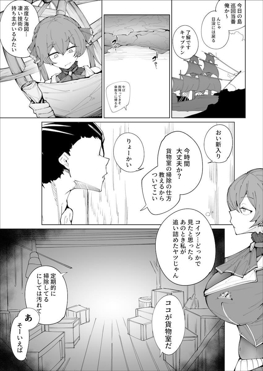謎のチカラで捕虜にされた宝鐘マリンが処女マンコ開発される純愛ハッピーエンド本 <> 027