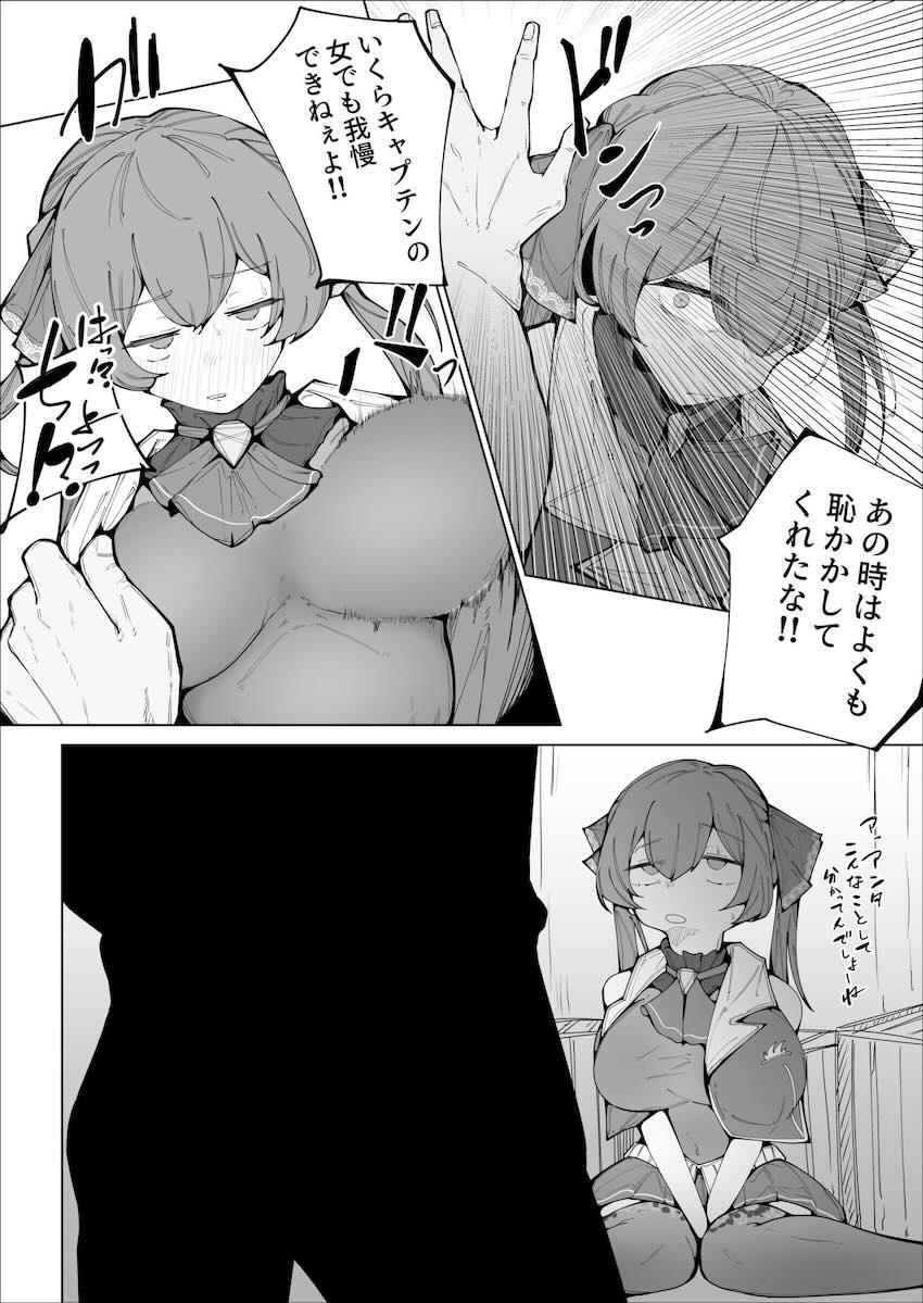 謎のチカラで捕虜にされた宝鐘マリンが処女マンコ開発される純愛ハッピーエンド本 <> 028