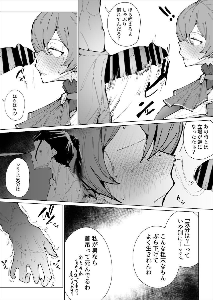 謎のチカラで捕虜にされた宝鐘マリンが処女マンコ開発される純愛ハッピーエンド本 <> 029
