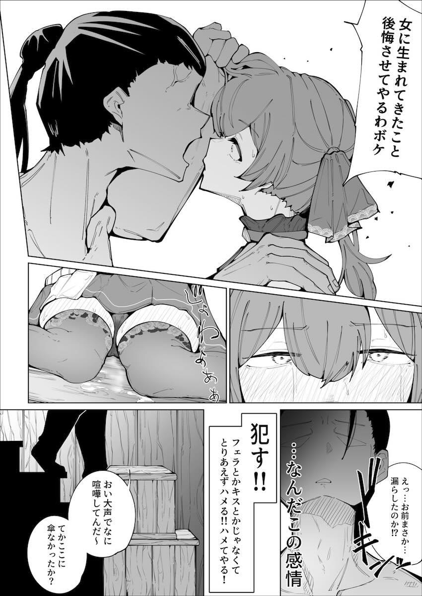 謎のチカラで捕虜にされた宝鐘マリンが処女マンコ開発される純愛ハッピーエンド本 <> 030