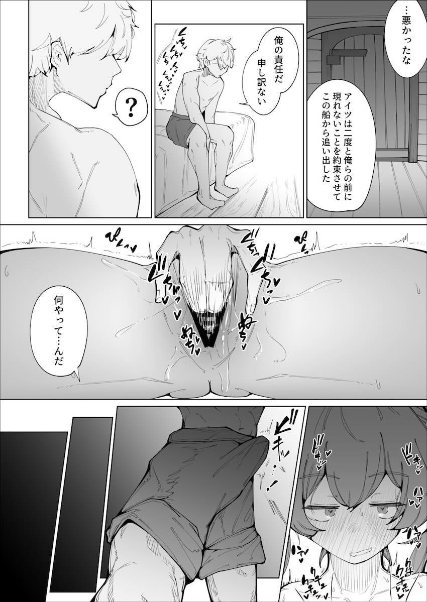 謎のチカラで捕虜にされた宝鐘マリンが処女マンコ開発される純愛ハッピーエンド本 <> 032
