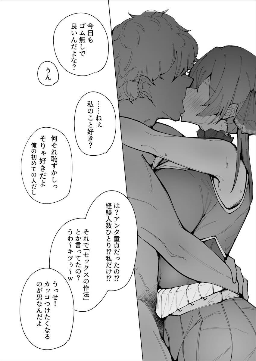 謎のチカラで捕虜にされた宝鐘マリンが処女マンコ開発される純愛ハッピーエンド本 <> 036