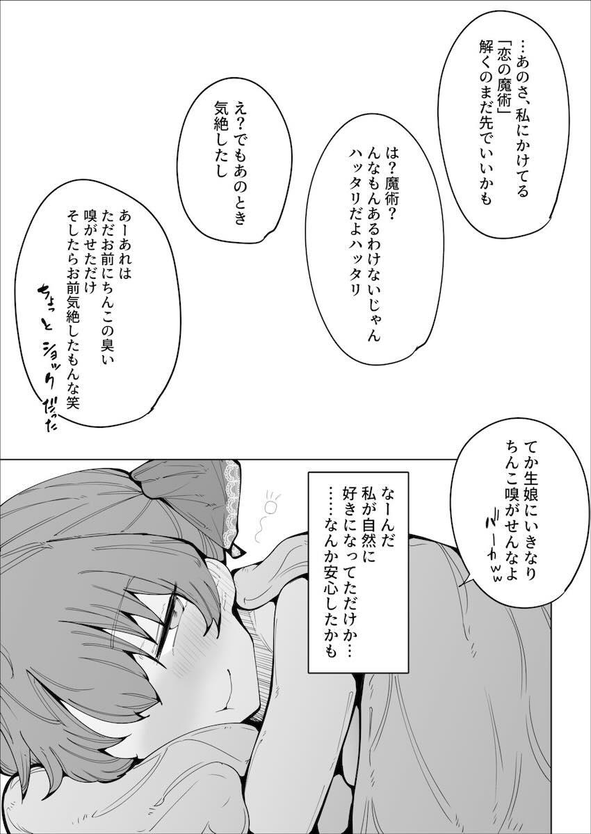 謎のチカラで捕虜にされた宝鐘マリンが処女マンコ開発される純愛ハッピーエンド本 <> 037