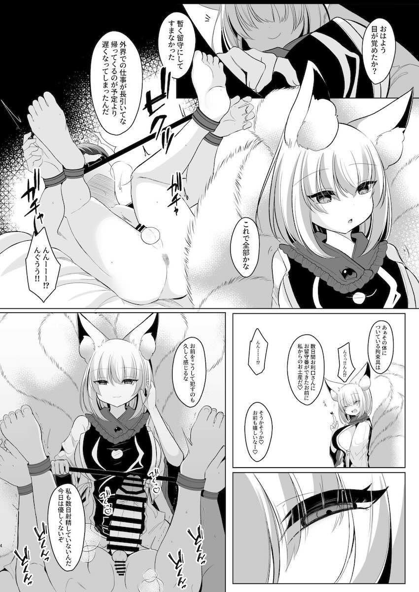 藍様のデカチンで逆アナル犯される！ <> 003