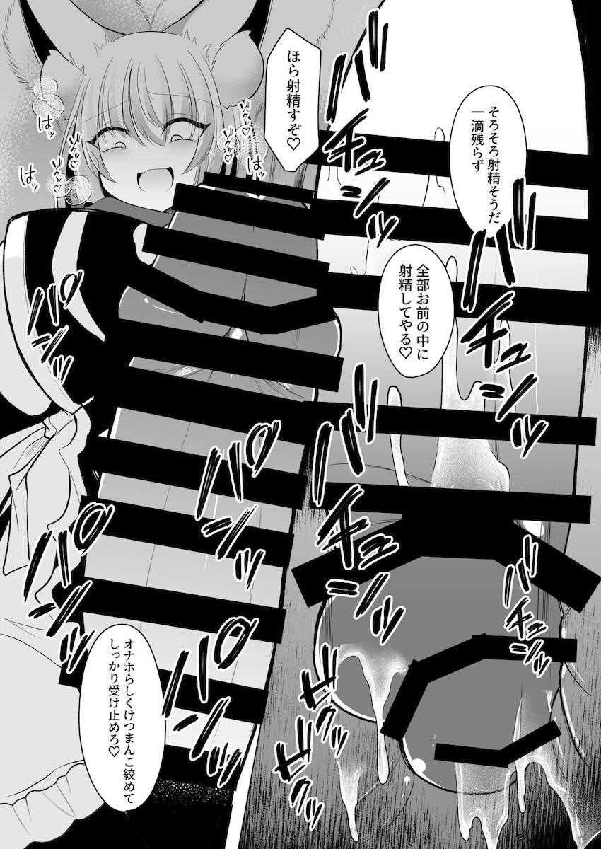 藍様のデカチンで逆アナル犯される！ <> 012