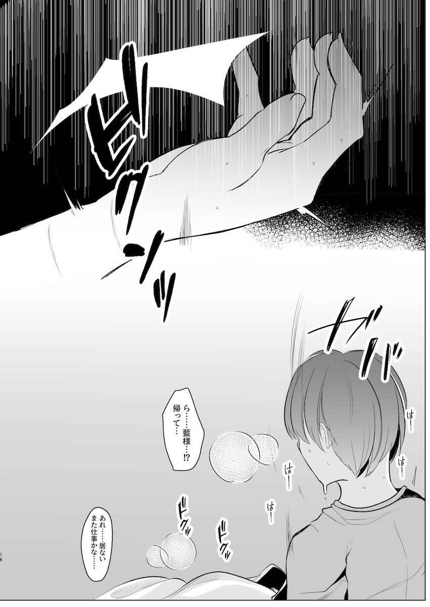 藍様のデカチンで逆アナル犯される！ <> 015