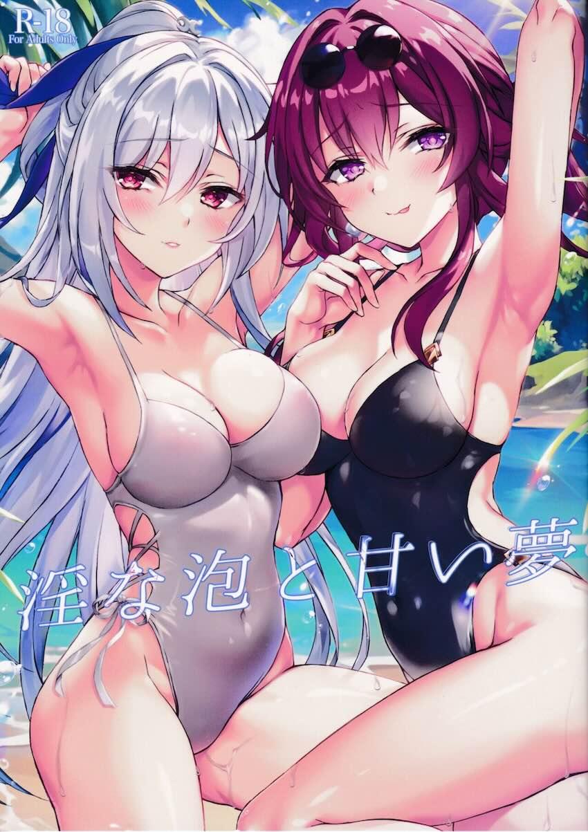 鏡流とカフカとビーチ青姦セックス <> 1