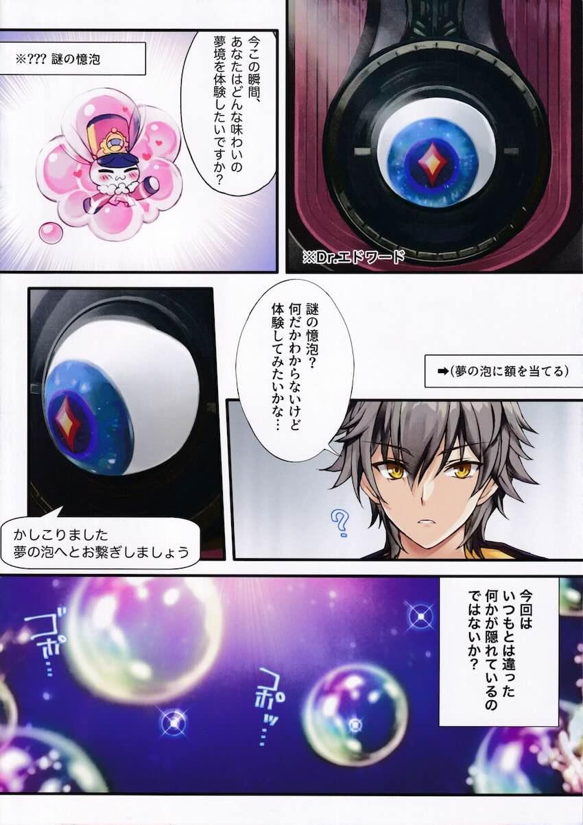鏡流とカフカとビーチ青姦セックス <> 003