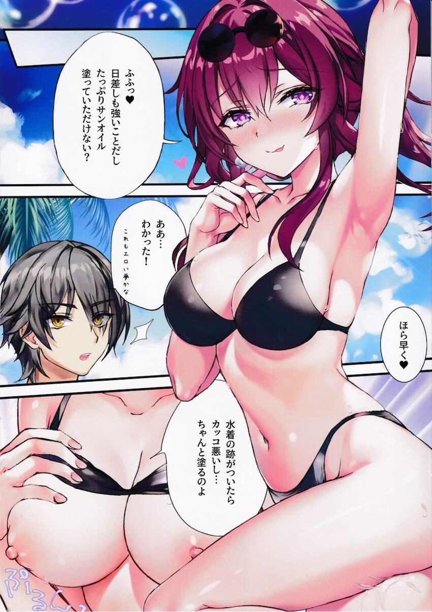 鏡流とカフカとビーチ青姦セックス <> 008