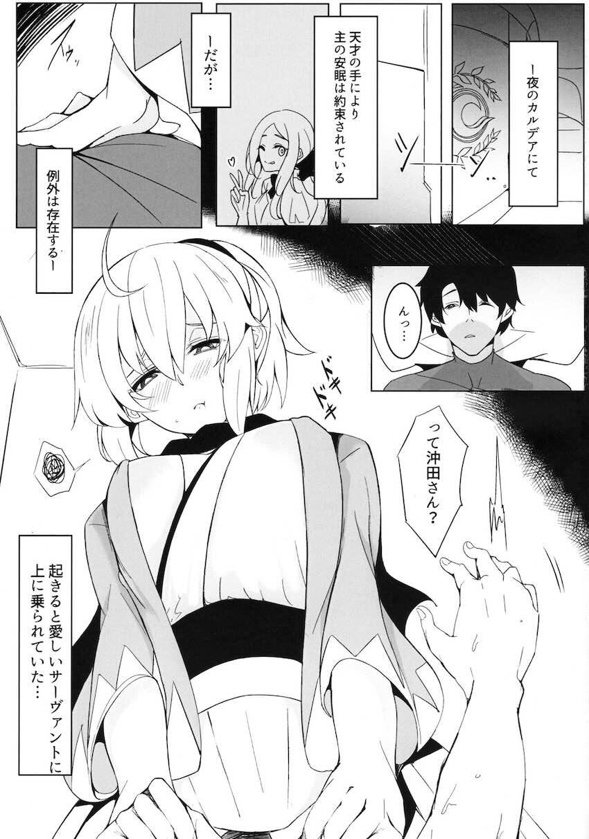 夜這いしてきたエッチな沖田ちゃんと中出しセックス <> 002