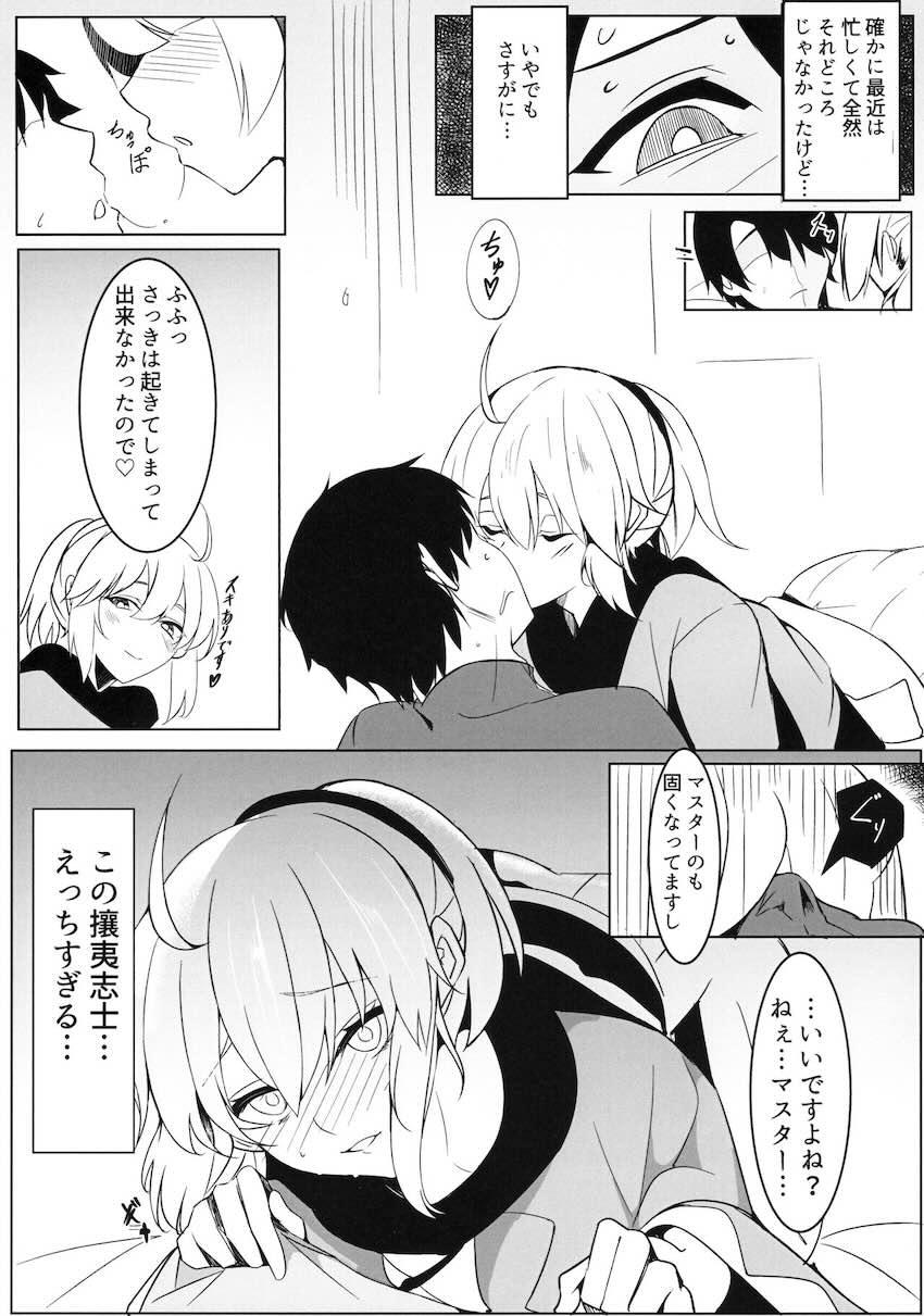 夜這いしてきたエッチな沖田ちゃんと中出しセックス <> 004